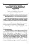 Научная статья на тему 'Педагогический эксперимент как эффективное средство проверки знаний при изучении орфографии и пунктуации русского языка'