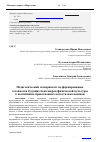 Научная статья на тему 'Педагогический эксперимент по формированию готовности будущих бакалавров физической культуры к воспитанию нравственных качеств школьников'