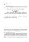 Научная статья на тему 'Педагогический и психологический аспекты устного итогового контроля по русскому языку как иностранному'