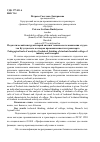 Научная статья на тему 'Педагогический инструментарий анализа технического мышления студентов Бузулукского колледжа промышленности и транспорта'