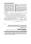 Научная статья на тему 'Педагогический контроль и коррекция технико-тактической подготовленности дзюдоисток'