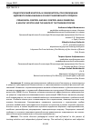 Научная статья на тему 'ПЕДАГОГИЧЕСКИЙ КОНТРОЛЬ И САМОКОНТРОЛЬ ПРИ СОБЛЮДЕНИИ ЗДОРОВОГО ОБРАЗА ЖИЗНИ И ОСНОВ ТРЕНИРОВОЧНОГО ПРОЦЕССА'