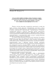 Научная статья на тему 'Педагогический потенциал иностранного языка в формировании межкультурной коммуникативно-профессиональной компетенции студента в условиях реализации ФГОС во 3 и 3+'