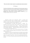 Научная статья на тему 'Педагогический потенциал народных традиций проведения праздников'