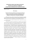 Научная статья на тему 'Педагогический потенциал переводческой семантографии при обучении переводу'