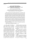 Научная статья на тему 'Педагогический потенциал рекреационно-оздоровительных технологий в работе с детьми и подростками в Домах культуры и досуга'