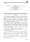 Научная статья на тему 'Педагогический потенциал системы социального партнерства учреждения дополнительного образования в решении проблемы формирования экологической компетентности старших подростков'