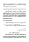 Научная статья на тему 'Педагогическое искусство: сюжеты и ассоциации на «Заданную» тему!'