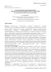 Научная статья на тему 'Педагогическое моделирование в профессиональной деятельности учителя и научно-педагогического работника'