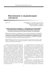 Научная статья на тему 'Педагогическое наследие А. С. Макаренко как инструмент профилактики асоциальных проявлений у студентов профессиональных образовательных организаций'