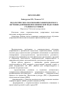 Научная статья на тему 'Педагогическое обоснование межпредметного обучения допризывной и физической подготовки старшеклассников'