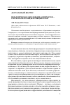 Научная статья на тему 'Педагогическое образование аспирантов - системообразующая функция вузов'