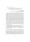 Научная статья на тему 'ПЕДАГОГИЧЕСКОЕ ОБРАЗОВАНИЕ В КАЗАНИ В 1920-1930-Е ГГ. И ДЕЯТЕЛЬНОСТЬ С.П. И Д.П. ШЕСТАКОВЫХ'