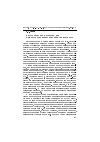 Научная статья на тему 'Педагогическое общество при Императорском Московском университете'