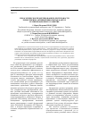 Научная статья на тему 'Педагогическое проектирование в деятельности общественно активной школы как фактор ее инновационного развития'