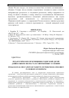 Научная статья на тему 'ПЕДАГОГИЧЕСКОЕ ПРОСВЕЩЕНИЕ РОДИТЕЛЕЙ ДЕТЕЙ ДОШКОЛЬНОГО ВОЗРАСТА В СОВРЕМЕННЫХ УСЛОВИЯХ'