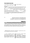 Научная статья на тему 'Педагогическое просвещение в работе классного руководителя'