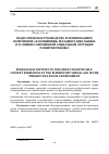 Научная статья на тему 'Педагогическое руководство формированием позитивной «Я-концепции» младшего школьника в условиях современной социальной ситуации развития ребёнка'