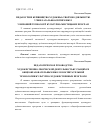 Научная статья на тему 'Педагогическое руководство художественно-творческой деятельностью учащихся общеобразовательных школ в воспитательной технологии культурно-художественных программ'