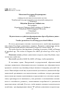 Научная статья на тему 'Педагогическое содействие формированию образа я ребенка дошкольного возраста'