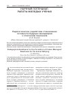 Научная статья на тему 'Педагогическое содействие становлению готовности будущих менеджеров к сплочению персонала'