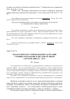 Научная статья на тему 'Педагогическое сопровождение адаптации учащейся молодежи в образовательной системе «Школа вуз»'