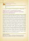 Научная статья на тему 'Педагогическое сопровождение духовно-нравственного развития личности: к проблеме осмысления терминологии'