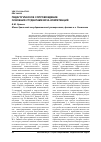 Научная статья на тему 'Педагогическое сопровождение освоения студентами вуза компетенций'