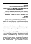 Научная статья на тему 'Педагогическое сопровождение подготовки студентов к исследовательской деятельности в образовательной среде вузовской кафедры'