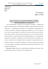 Научная статья на тему 'Педагогическое сопровождение развития социальной компетентности подростков с проявлениями одарённости'