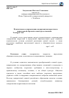 Научная статья на тему 'Педагогическое сопровождение саморазвития подростков в виртуальной образовательной среде гимназии'