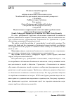 Научная статья на тему 'Педагогическое сопровождение семьи как фактор обеспечения социальной безопасности ребёнка'