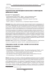 Научная статья на тему 'Педагогическое сопровождение школьников в олимпиадном движении по химии'