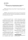 Научная статья на тему 'Педагогическое сопровождение выбора жизненного пути подростков с девиантным поведением'