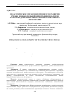 Научная статья на тему 'Педагогическое управление процессом развития учебно-познавательной ориентации педагогов в системе дополнительного профессионального образования'