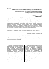 Научная статья на тему 'Педагогическое взаимодействие семьи и школы как условие социализации младших школьников'