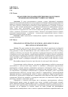 Научная статья на тему 'Педагогическое взаимодействие школы и семьи в правовом воспитании старшеклассников'