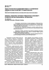 Научная статья на тему 'Педагогическое взаимодействие в становлении общенаучных понятий у студентов вуза'