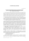 Научная статья на тему 'Педагогічна практика як одна з форм підготовки вчительських кадрів для народних шкіл кінця XIX — початку XX століття'