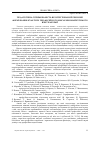 Научная статья на тему 'Педагогічна спрямованість як інтегрований чинник формування культури професійного мислення майбутнього вчителя хімії'