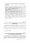 Научная статья на тему 'Педагогічні основи формування в учнів цілісності знань про живу природу'