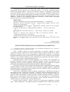 Научная статья на тему 'Педагогічні підходи до класифікації ділових ігор'