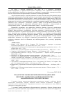 Научная статья на тему 'Педагогічні умови формування громадянських якостей у майбутніх фахівців Міністерства надзвичайних ситуацій України'