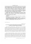 Научная статья на тему 'Педагогічні умови формування інформаційної культури у майбутніх офіцерів-прикордонників'