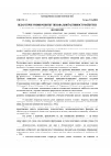 Научная статья на тему 'Педагогічні умови розвитку пізнавальної активності майбутніх учителів початкової школи у процесі вивчення природничих дисциплін'