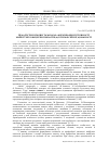 Научная статья на тему 'Педагогічні умови та модель формування готовності майбутніх офіцерів-кінологів до професійної діяльності'