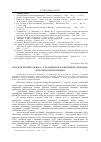 Научная статья на тему 'Педагогічний досвід С. Л. Рудницького в контексті проблем сучасної освіти України'