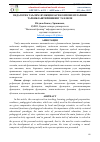 Научная статья на тему 'ПЕДАГОГИК ТАЪЛИМ ФУНКЦИЯЛАРИ КОМПОНЕНТЛАРИНИ ТАРКИБЛАШТИРИШНИНГ ТАХЛИЛИ'