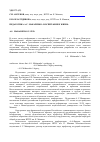 Научная статья на тему 'Педагогика А. С. Макаренко: воспитание и жизнь'