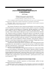 Научная статья на тему 'Педагогика для всех, или пути взаимодействия культур в образовании'